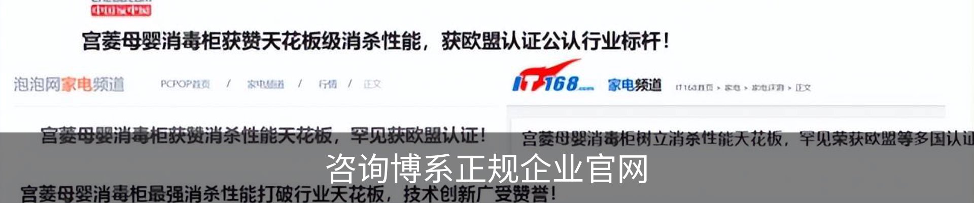 咨询博系正规企业官网